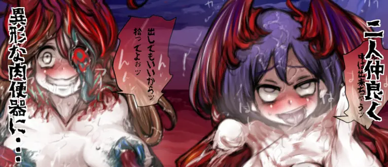 Kami Kakushi
